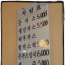 옛돈까스 이미지