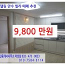 만수빌라 Daum카페