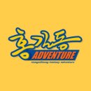 홍길동테마파크 이미지