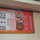 남부생선탕