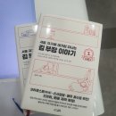 약숫골도서관 | 울산 도서관 책값돌려주기 서비스 이용 후기(+마감기한)