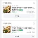 (겨울간식/캠핑요리) 맛뜰안 어묵꼬치 진짜 맛있네요❤️