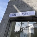 무드윤 이미지