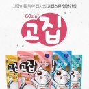 고집연구소