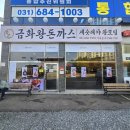 금화왕돈까스평택 네이버블로그