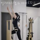 역삼동필라테스 필라테스랩 &amp; 자이로토닉 추천 위치 정보