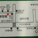 삼미시장2 이미지