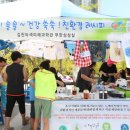 김천 김천녹색미래과학관 경북tv뉴스