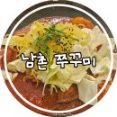 서울 강서구청 맛집 화곡동맛집 남촌쭈꾸미 강서구본점