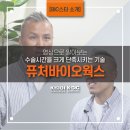 (주)퓨처웍스