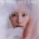 헬스보이짐필라걸홍대점 이미지