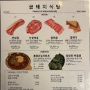 금.돼지식당