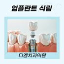 디엠치과의원 네이버블로그