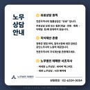 노무법인 테헤란 이미지