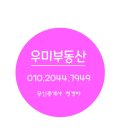 단지내로얄포레공인중개사사무소 이미지