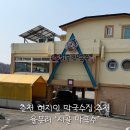 (주)오이소 시골장터 | [춘천]막국수 맛집 율문리 '시골막국수' 솔직후기