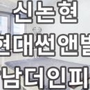 썬앤빌강남부동산중개 이미지