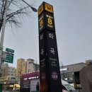 화곡역 8번출구 이미지