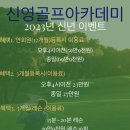 신영골프아카데미 이미지