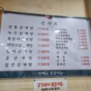 부원삼계탕 이미지