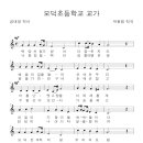 모덕초등학교병설유치원 이미지