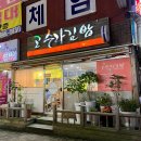 고수의 레시피 | 광주 운암동 고수라김밥 포장 후기 | 참치김밥과 특제레시피 라면 꿀조합
