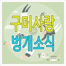 십리길따라 이어지는 환상의 벚꽃터널 "화개 십리벚꽃+남원 광한루" 여행벙개 (4월5일 일요일) 이미지