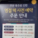 궁 잔기지떡 이미지