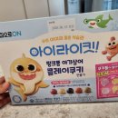 조물조물 클레이 | &#34;아빠, 내가 만들었어!&#34; 아이와 함께 교감하는 &#39;아기상어 클레이쿠키 만들기&#39; 솔직 후기