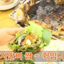 '비슬산'국내산숯불돼지갈비전문점 이미지