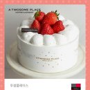 투썸플레이스 이미지