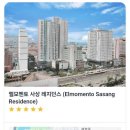 엘모멘토 사상 이미지