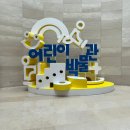 이촌동타코야끼 | [서울아기랑가볼만한곳] 국립중앙박물관 어린이박물관_온라인예약, 다둥이 주차할인, 푸드코트