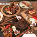 이진숯불갈비 이미지