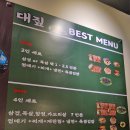 대짚 이미지