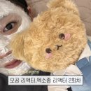 인터메디칼 | [수성구 범어동]나비존 모공 엑소좀 리액터/모공주사 2회차 후기🎀 내돈내산후기