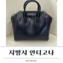 지방시 안티고나 미니백, 20대 명품가방으로 인기 급상승! 사이즈, 착샷 후기