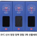 BYC신사 정장장목양말 3족,여성2족세트 이미지