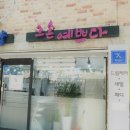 그손예쁘다 이미지
