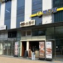 안경박사(구로디지털점) | 빵순이가 인정한 구디 소금빵 맛집 소림사 | 내돈내산 솔직후기 🥐