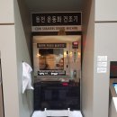 워시하우스번동점 이미지