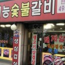 태능 갈비 앞 이미지