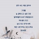 윤보영/캘릭터 시집 이미지