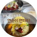 청마루분식 이미지