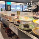 시대카센타 | 가성비 최고 무한리필 초밥집 추천 수원금곡동맛집 이재성초밥 본점 배터지게 먹은 후기