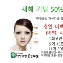 청안당강봄한의원 이미지