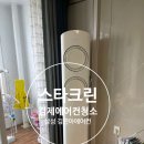 (주)크린스타