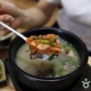 가마솥한우소머리곰탕 이미지