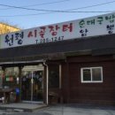 시골순대국 이미지
