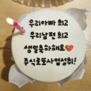 강동하남미사 도시락케이크 추천! 키레이에서 주문한 남편 생일케이크